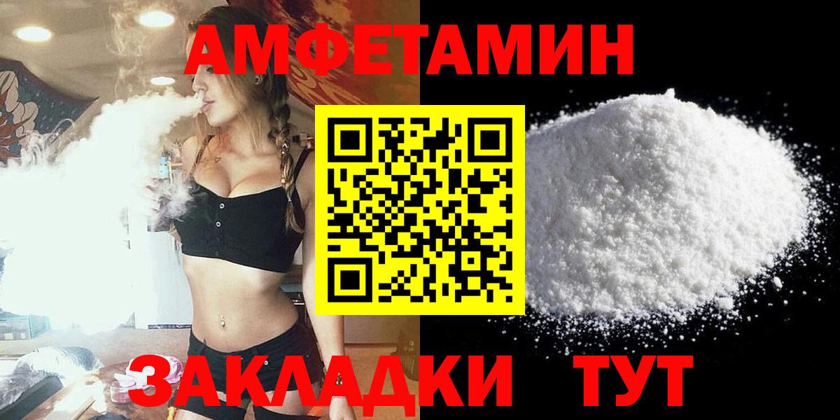 Амфетамин  Вход с VPN  Отрадное  Амфетамин Розовый 