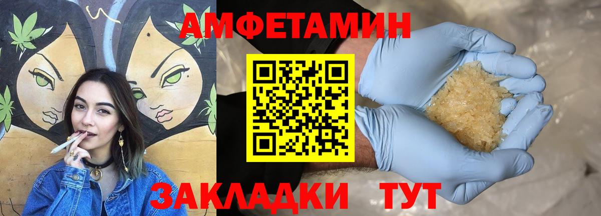 Amphetamine Premium Отрадное