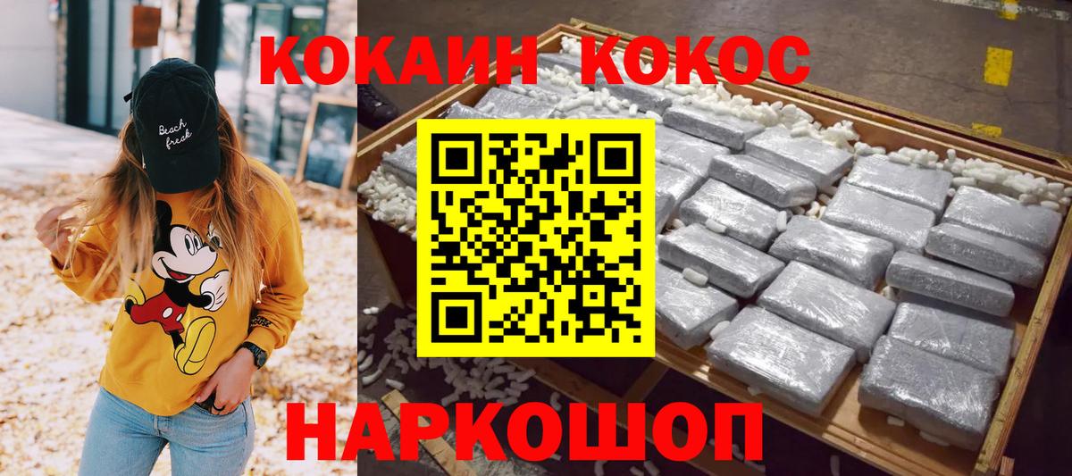 Отрадное  КОКАИН 99%  Кокаин Fish Scale  Вход с VPN 