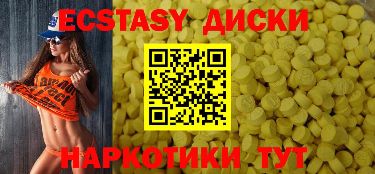 Ecstasy ешки  Экстази mix  Отрадное  Вход с VPN 