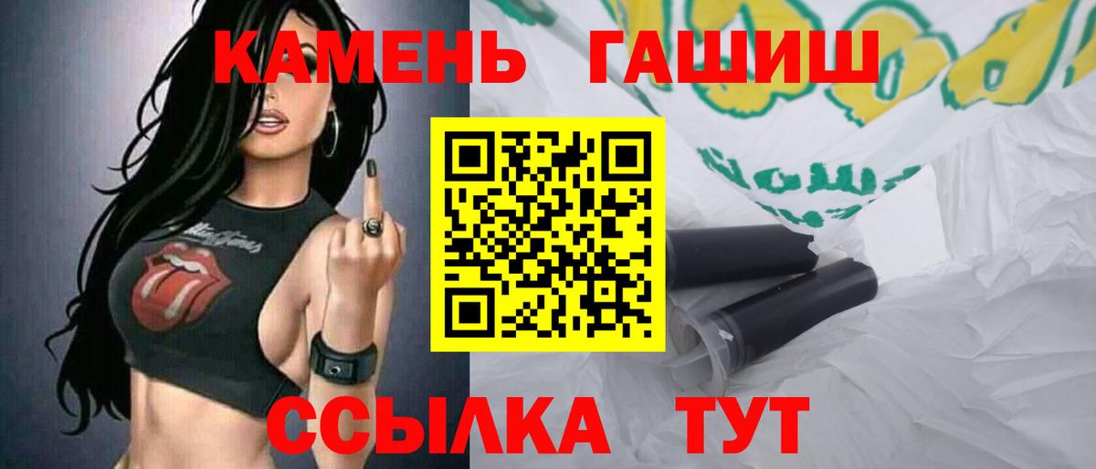 ГАШИШ Cannabis Отрадное