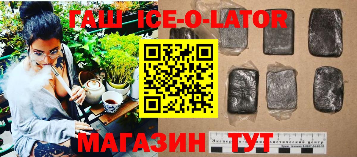 ГАШИШ Premium  Гашиш индика сатива  Отрадное  Вход с VPN 