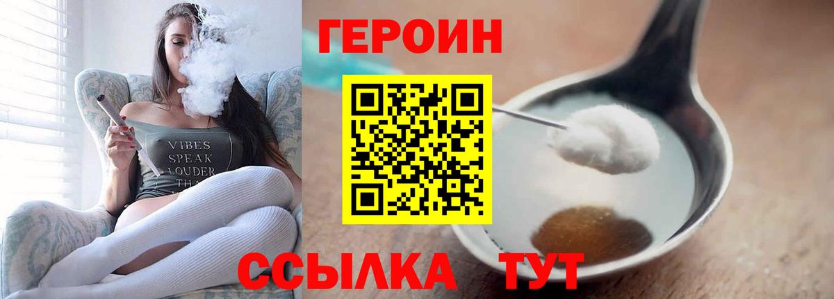 Отрадное  Героин гречка  Вход с VPN 
