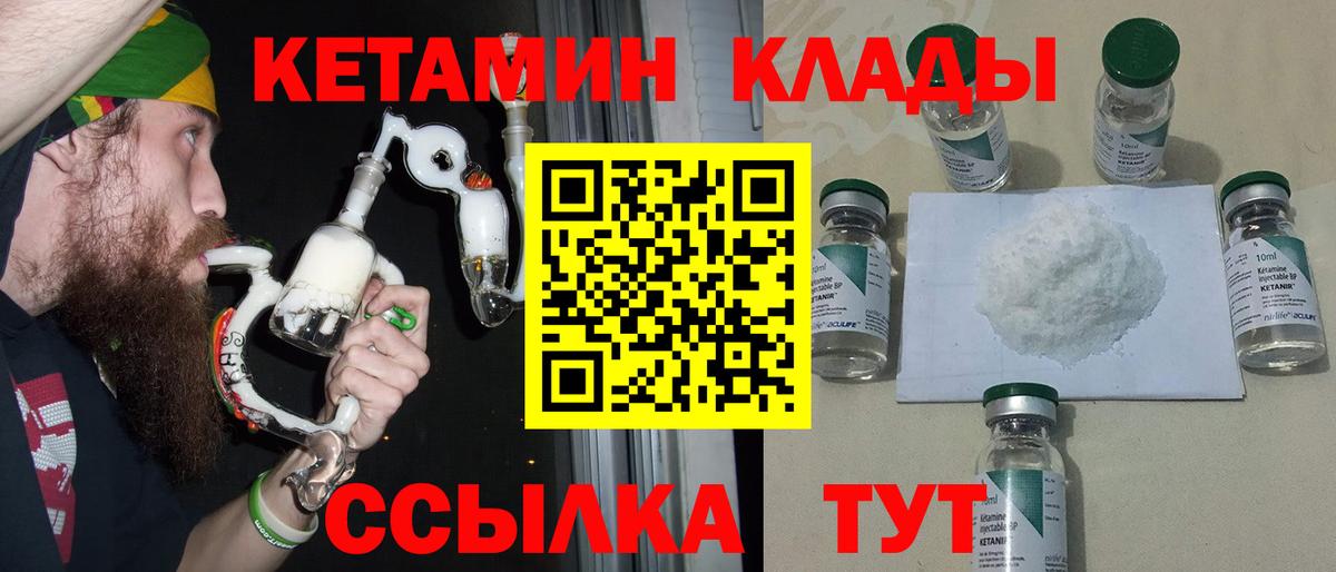 Отрадное  гидра как зайти  Вход с VPN  Кетамин ketamine  КЕТАМИН VHQ 