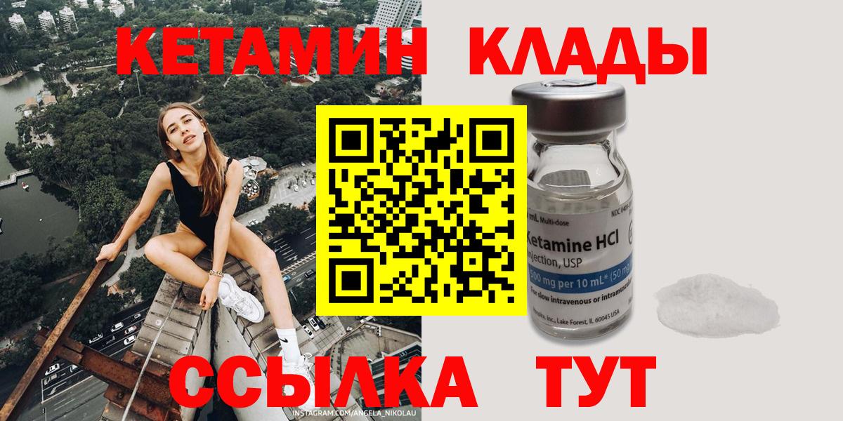 КЕТАМИН VHQ Отрадное