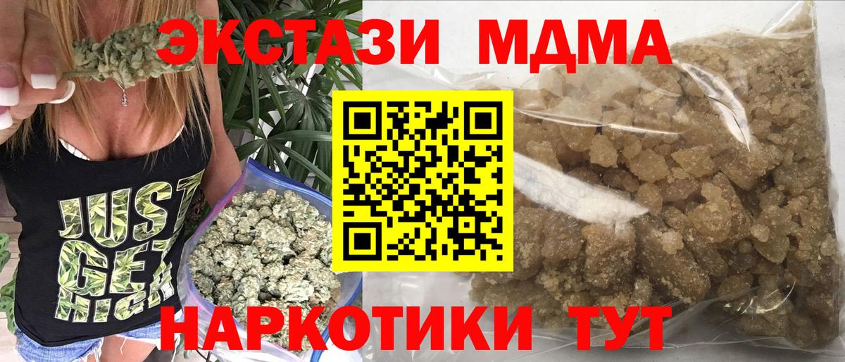 Отрадное  МДМА crystal  МДМА  МДМА кристаллы  Вход с VPN 