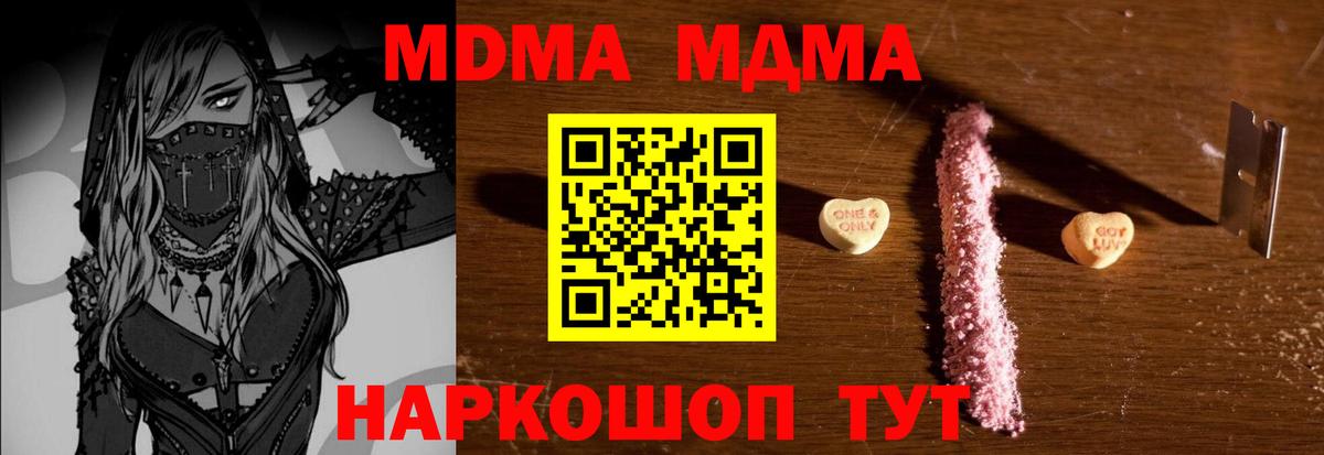MDMA Molly Отрадное