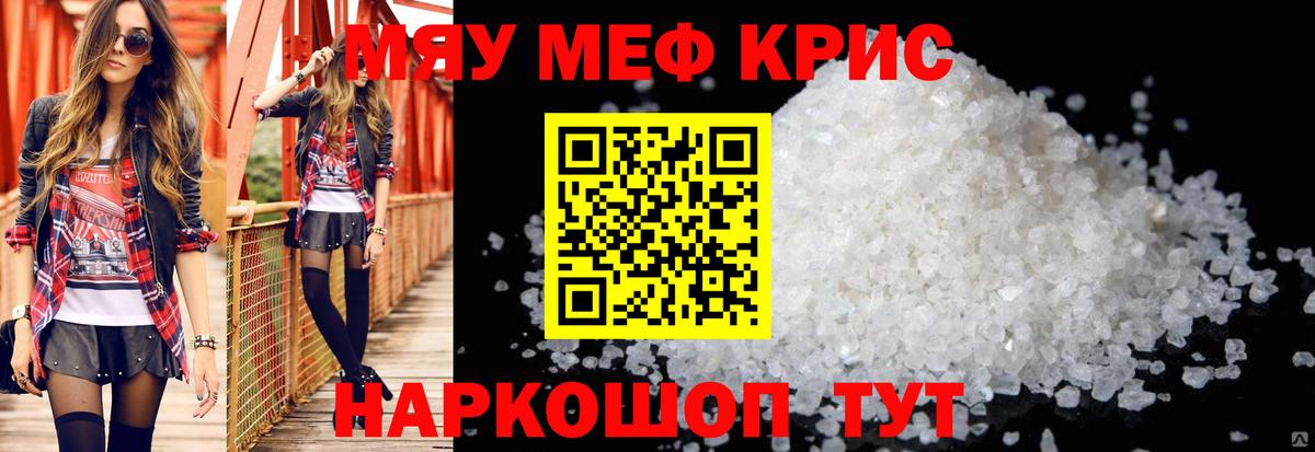Мефедрон  Меф 4 MMC  Меф  Вход с VPN  Мефедрон mephedrone  Отрадное 