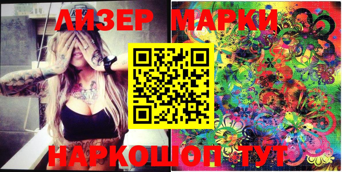 Марки N-bome 1,8мг Отрадное